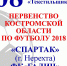 1 - Администрация МР