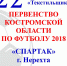 1 - Администрация МР