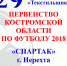 1 - Администрация МР