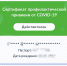 О введении QR-кодов - Администрация МР