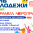 1 - Администрация МР