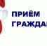 Прием граждан по вопросам работы АО «Почта России», предоставления услуг связи, работы портала «Госуслуги» - Администрация МР