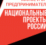 Данные о мерах поддержки МСП стали доступны в личных кабинетах налогоплательщиков - Администрация МР