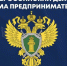 Всероссийский день приема предпринимателей в органах прокуратуры - Администрация МР