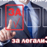 Нелегальная занятость: последствия отсутствия трудового договора для работодателя и работника в 2025 году - Администрация МР