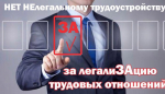 Нелегальная занятость: последствия отсутствия трудового договора для работодателя и работника в 2025 году