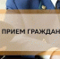 Прием граждан по вопросам лекарственного обеспечения - Администрация МР
