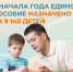 С начала года Отделение СФР по Костромской области назначило единое пособие родителям на 9 тысяч детей - Администрация МР