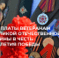 Отделение СФР по Костромской области в апреле направит ветеранам Великой Отечественной войны юбилейную выплату в честь 80-летия Победы - Администрация МР