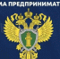 6 мая - Всероссийский день приема предпринимателей в органах прокуратуры - Администрация МР