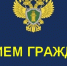Личный прием прокурора Костромской области - Администрация МР