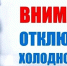 29.05.2025 года с 8:20 устранение порыва на ул. Кирова - Администрация МР