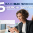 Официальное трудоустройство — важный фактор социальных гарантий для каждой семьи - Администрация МР