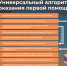 Неделя снижения смертности от внешних причин с 30 июня по 6 июля - Администрация МР
