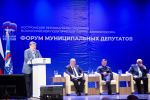 Форум муниципальных депутатов Костромской области: Диалог власти и общества