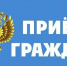 26.08.2025 проведение личного приема Прокурором Костромской области совместно с Уполномоченным по защите прав предпринимателей в Костромской области - Администрация МР