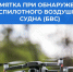 Правила поведения при обнаружении беспилотного воздушного судна (БВС) - Администрация МР