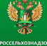 Управление Россельхознадзора пресекает нарушения при перевозке подконтрольной продукции - Администрация МР
