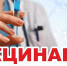 Вакцинопрофилактика гриппа: необходимость и преимущества - Администрация МР