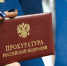 Нерехтская межрайонная прокуратура утвердила обвинительное заключение по уголовному делу  в отношении 33-летнего жителя Нерехтского района за совершение преступления, предусмотренного ч.2 ст.264.1 УК РФ - Администрация МР