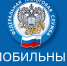 Сегодня в Нерехте работает мобильный офис ФНС - Администрация МР