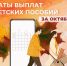 Отделение Социального фонда России по Костромской области досрочно перечислит средства на выплату детских пособий  в связи с праздничными днями - Администрация МР