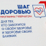 Опрос о проведении акции «Шаг к здоровью» в Костромской области - Администрация МР