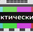 На телепередатчиках Костромской области в ноябре  пройдут  профилактические работы - Администрация МР