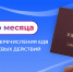 С ноября установлен единый день выплаты ЕДВ костромским ветеранам боевых действий - Администрация МР