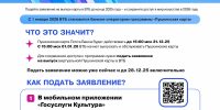 Внимание! Важные изменения по «Пушкинской карте» - Администрация МР