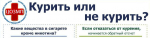 Неделя профилактики потребления никотинсодержащей продукции
