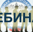 На вебинарах расскажут об основных налоговых изменениях с 1 января 2026 года - Администрация МР