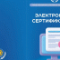 Жители Костромской области, имеющие инвалидность, могут получить электронный сертификат для покупки средств реабилитации - Администрация МР