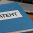 Патентная система налогообложения: новые правила и возможные альтернативы - Администрация МР