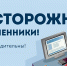 Новая схема мошенничества: поддельные уведомления от служб доставки. - Администрация МР