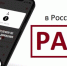 «РАДАР.НФ» - приложение для оперативного информирования силовых структур о подозрительных беспилотных воздушных средствах - Администрация МР