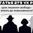 Диспозиция статьи 275 Уголовного кодекса Российской Федерации - Администрация МР