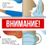 Профилактика гриппа и ОРВИ - Администрация МР