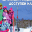 Активный отдых зимой - Администрация МР