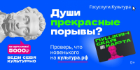 Культура.рф предлагает сотни мероприятий для держателей Пушкинской карты - Администрация МР