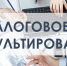 Налоговые инспекторы организуют онлайн-консультации для жителей на базе МФЦ - Администрация МР