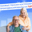 Более 172 тысяч костромичей получают в январе пенсию в повышенном размере - Администрация МР