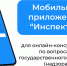 В Костромской области в 2025 году проведено 225 профилактических мероприятий с помощью мобильного приложения «Инспектор» в сфере карантина растений, безопасности зерна и семеноводства - Администрация МР