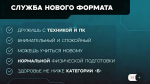 В Костромской области открыт набор на службу в войсках беспилотных систем (БпС)