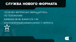В Костромской области открыт набор на службу в войсках беспилотных систем (БпС)