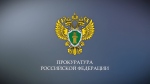 Нерехтской межрайонной прокуратурой направлено в суд уголовное дело о дорожно-транспортном повлекшее по неосторожности смерть человека.