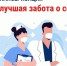 Верхневолжская межрегиональная территориальная государственная инспекция труда информирует о ключевых требованиях трудового законодательства РФ, касающихся организации медицинских осмотров и предоставления гарантий работникам при диспансеризации - Администрация МР
