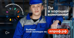Программа «Профессионалитет» поможет освоить перспективную профессию и получить работу мечты