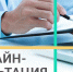 Налогоплательщиков проконсультируют онлайн из офисов МФЦ - Администрация МР