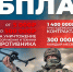 Приглашаем на службу в элитных подразделениях БПЛА! - Администрация МР